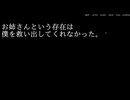 【フリーゲーム実況】AlexiA～アレクシア～ ④