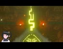 【ゼルダの伝説】周回遅れのティアキン Part160【TotK】