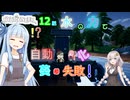 【aivoice実況】金の採掘を自動化するよ。Hydroneer　＃12