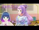 ちょっぴり脱線！先生たちとお喋り！【ポケットモンスター バイオレット】Part.１３７【#Vtuber】