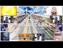 いわしとRED ZONE