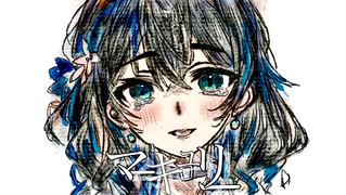 マーキュリー / 宮舞モカ