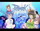 つづみさんの徒然RO