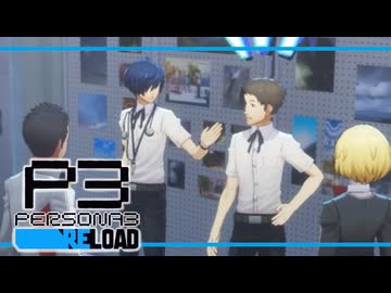 【ペルソナ3R:初見実況】SEES.MONOEYEMAN  ♯62