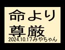いつ亡くなるかわからない、その心積もりで生きましょう