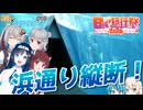 【日帰り旅行祭2024】浜通り縦断！【ONE×RAIZE#18】
