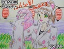 YOASOBI　アイドル　歌ってみた 1コーラス カラオケLive 本人ズ 推しの子