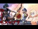 ちょっと息抜き　ひとくちスマブラ！＃3