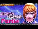 【喋るFF11】真きりたんがFF11を実況す その53【Season3】