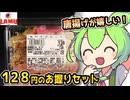 [ラ・ムーPB] 塩おむすびセット