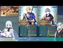 【FEH】ゆっくり大英雄の軌跡438【メトジェイInf】