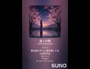 音楽作ってみた♯∞【対策対応版/ 歌詞表示あり】