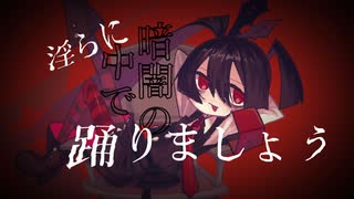 【オリジナル曲】蛹(さなぎ) / 河鍋享楽 【知声】