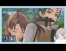 【#013｜界の軌跡/KAI NO KISEKI】第一部①～アルヴィス達を探しに行く※ネタバレ注意