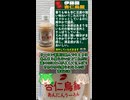 濃厚デザート！[伊藤園杏仁烏龍]