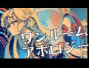 【CHILL】 -4℃ ワンルーム・アポロジー /w 可不【VOCALOID】official audio