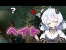 【Dead by Daylight】なぜかヘイトが高い人【DBD / VOICEROID実況】