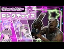 【DbD】秒チェからのロングチェイス！-初心者が逝く！# 20-【voicevox実況】