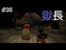 【ゆっくり】さらっとドラクエビルダーズ2実況 Part36