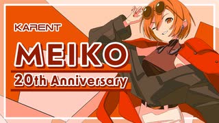 [KARENT Special]MEIKO 20th Anniversary