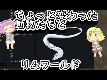 【リムワールド】地底のおねーさんと動物が増えましたパート1