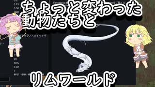 【リムワールド】地底のおねーさんと動物が増えましたパート1