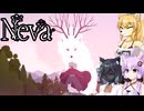 [Neva]Steamゲー紹介記 その8 [CeVIO AI VOICEPEAK A.I.VOICE 実況]