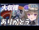予想外の強化！屋敷わらしセット開封【１勝する度１パック開封】初期デッキ＋マスターパックで決闘する #126【遊戯王マスターデュエル】