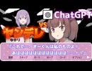 超高性能AI調教恋愛シュミレーション『僕の理想のきりたん』ep3【ChatGPT×東北きりたん】