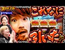 スロデュエル　第17話(3/4)