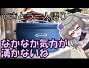 てきとう一人語り　＃２９６