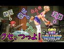 #1 おふざけに極振りしたゲームを全力で実況 する【LOLLIPOP CHAINSAW RePOP】