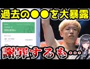窃盗団で○○万荒稼ぎ　格闘技王者がヤバすぎる告白で炎上へ　【井原良太郎_BreakingDown_ブレイキングダウン】