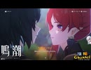 【陰陽】 鳴潮をプレイしてみた　part27