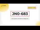 Juniper JNCIP-DC JN0-683試験問題集－日本語版と英語版