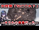 女湯で〇〇が発見されヤバい事態に…　「すごい執念」