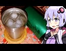 【小正醸造 蔵の師魂 The Green】ゆかりのふらっと隠れ家 第２期 ♭418【Shot You！焼酎祭り2024予習編】