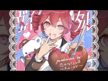 ヴァイタル feat.重音テトSV
