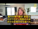 新型コロナワクチンについて、ナオミ・ウルフ博士は、彼らは全人類を殺そうとしていることは、もう無視できない事実であると明言