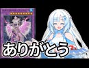 【遊戯王マスターデュエル】初期デッキ縛り(ゆるい) #100【VOICEVOX実況】