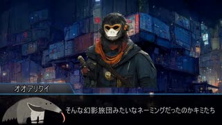 【新クトゥルフ神話TRPG】砂上のβとXへの回帰　第六話【実卓リプレイ】