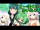 とーほくらいふSS「ずんだお手伝い日記＃09 ONEちゃんはエッチじゃない 」【VOICEROID劇場】
