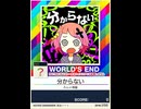 【譜面確認用】 分からない 「?」 【チュウニズムNEW外部出力】