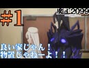 【同時視聴】何かの生放送でPVらしきものを見た時、面白そうだと思ったうちが『魔王2099』を見ていくぞ！！　#1　#2024年秋アニメ 【雪月 天音】