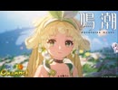 【陰陽】 鳴潮をプレイしてみた　part32