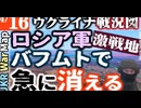 2023年4月16日ウクライナ戦況図