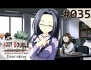【実況】#035：ルートダブル -Before Crime * After Days- 初見実況プレイ【√Before】