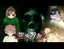 【コラボ】恐ろしき罠、絶望の最期【迷宮校舎 | School Labyrinth】#3