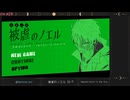 【シーズン5スタート！】被虐のノエル　#46