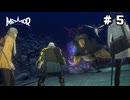 扉の先に待つモノ #5【メタファー：リファンタジオ】【アトラス】